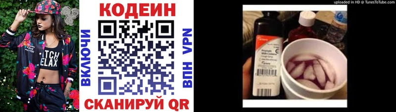 Codein Purple Drank дарк нет телеграм Жуковка