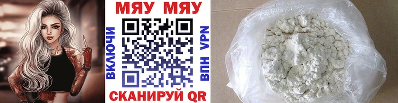 это Telegram  Жуковка  МЕФ мяу мяу 